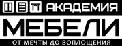 лого Академия Мебели г. Томск лого Академия Мебели г. Томск